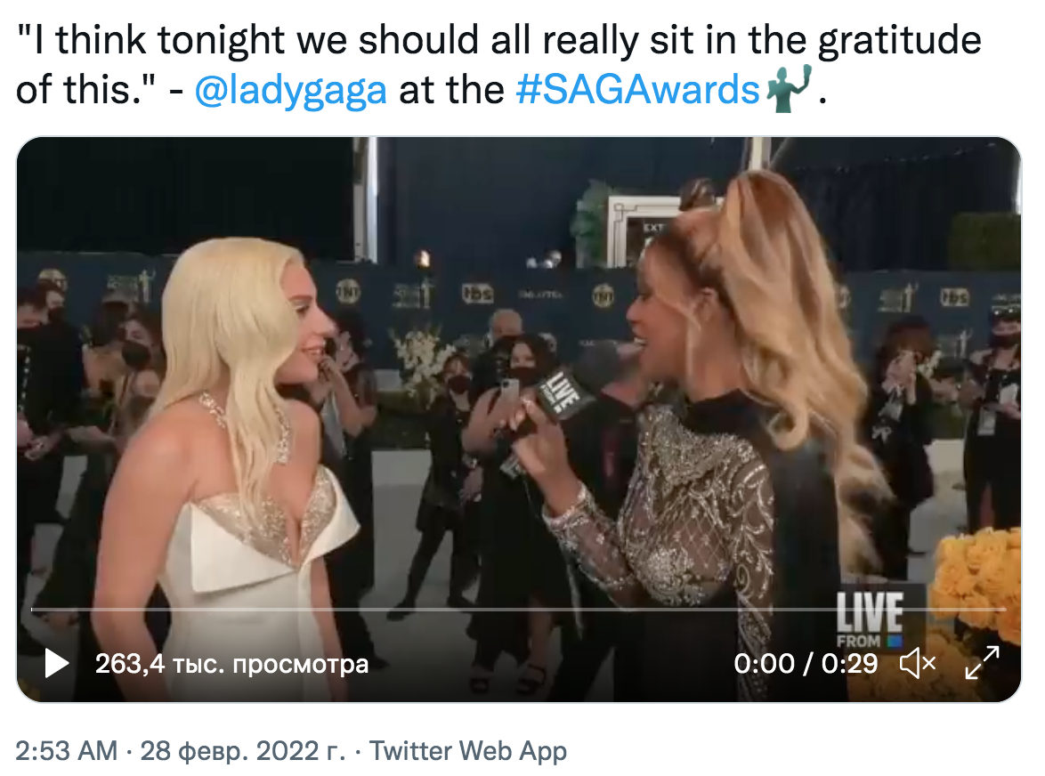Скриншот Twitter