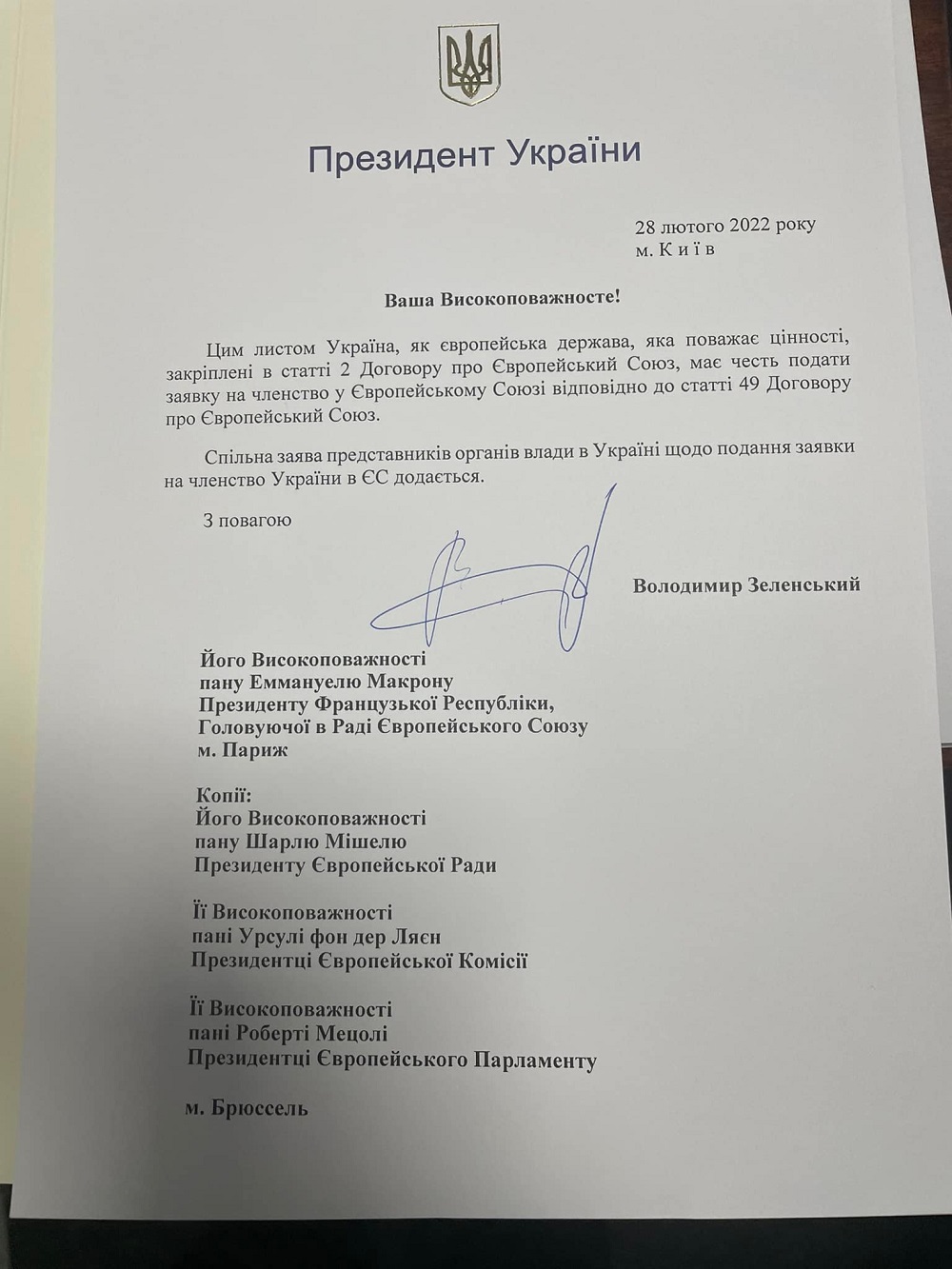 Зеленський підписав заявку на членство України в Євросоюзі