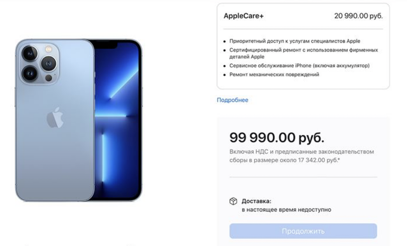 Магазин Apple