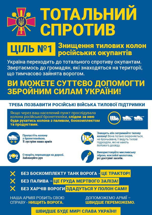 Тотальное сопротивление. Резников призвал граждан уничтожать тыловые колонны войск РФ