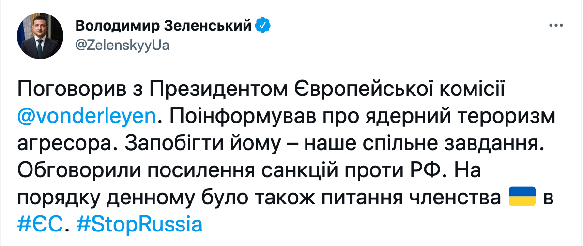 Скриншот Twitter
