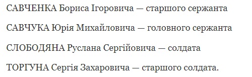 Скріншот із сайту президента Зеленський нагородив орденами та медалями 76 захисників України. 37 – посмертно