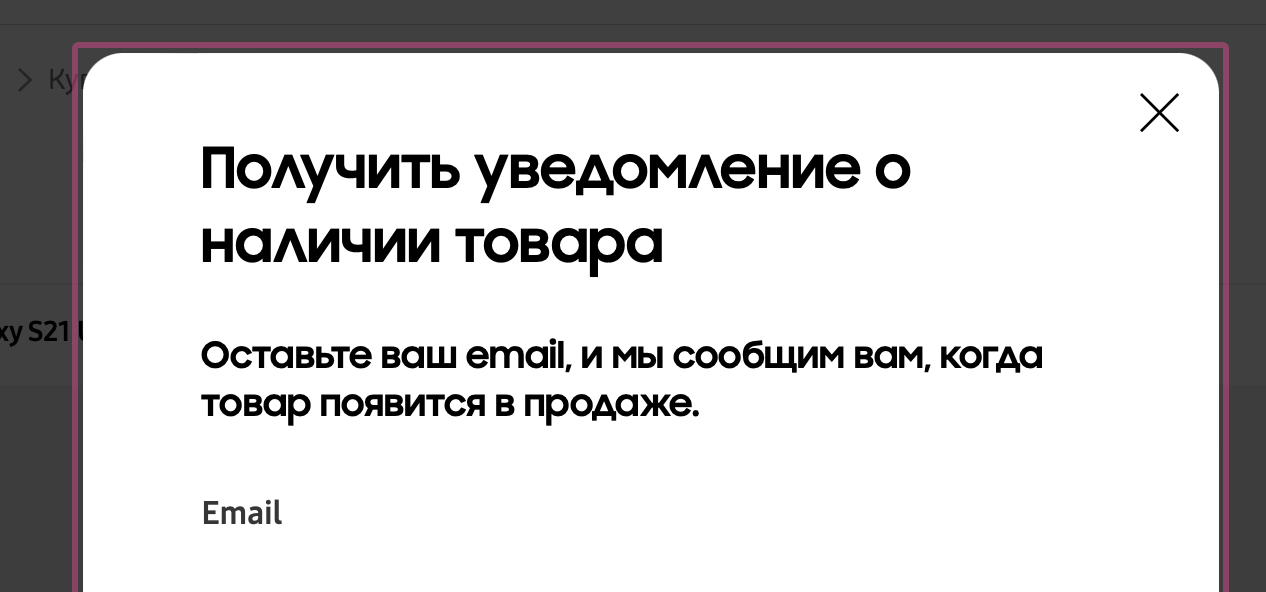 Интернет-магазин Samsung