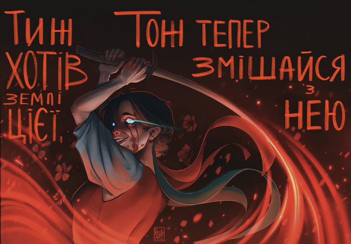 Ілюстрація: Twitter @art_prosto___