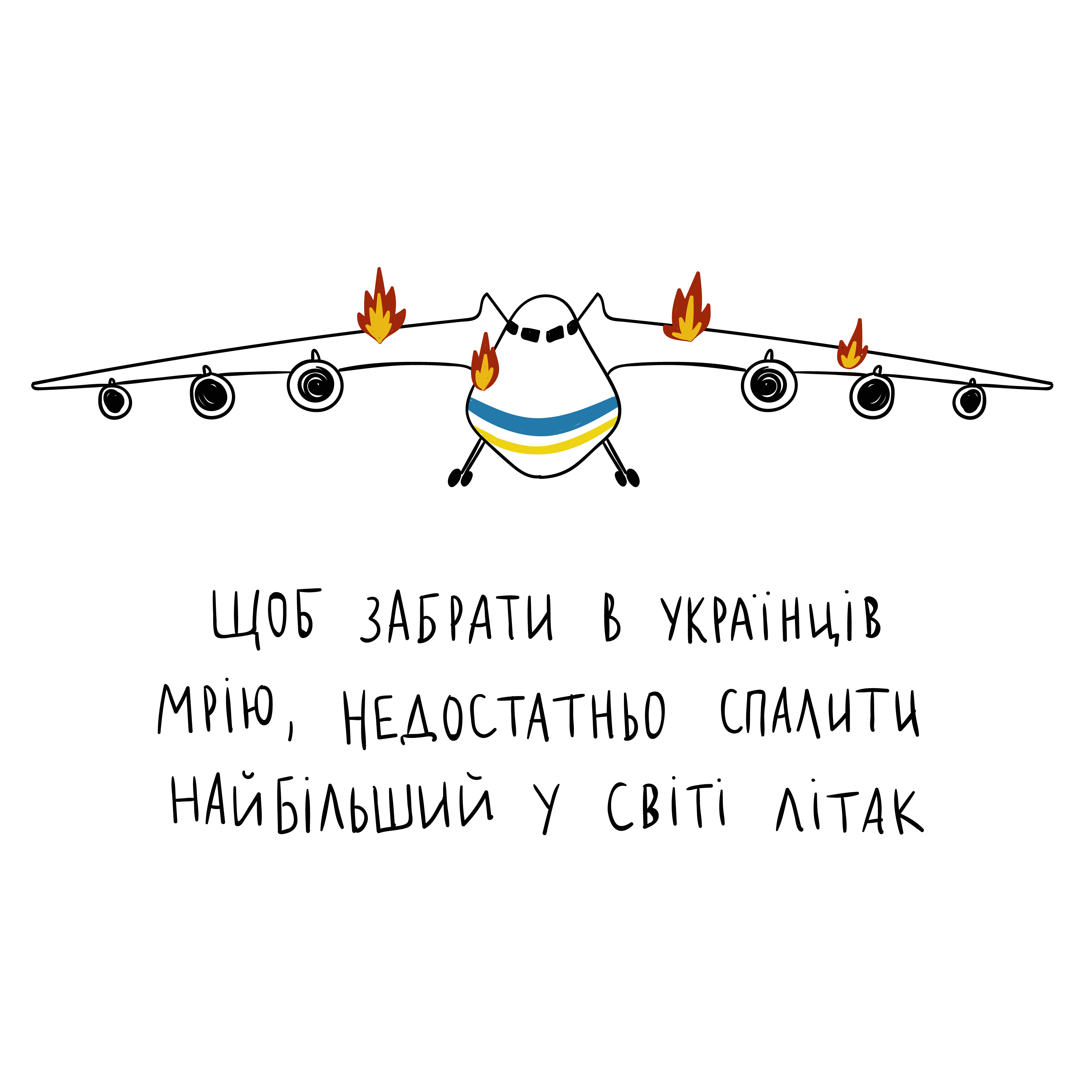 Ілюстрація: Альона Жук