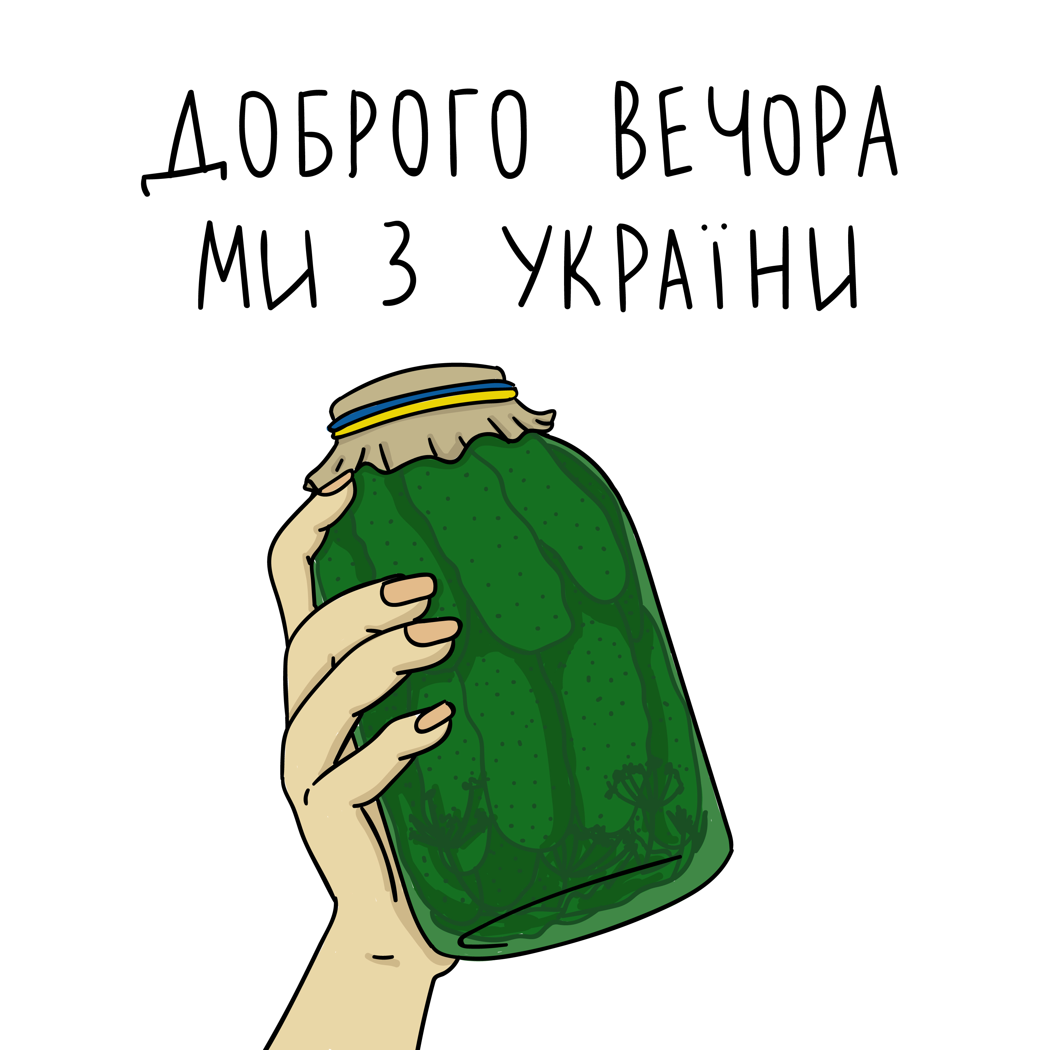 Ілюстрація: Альона Жук