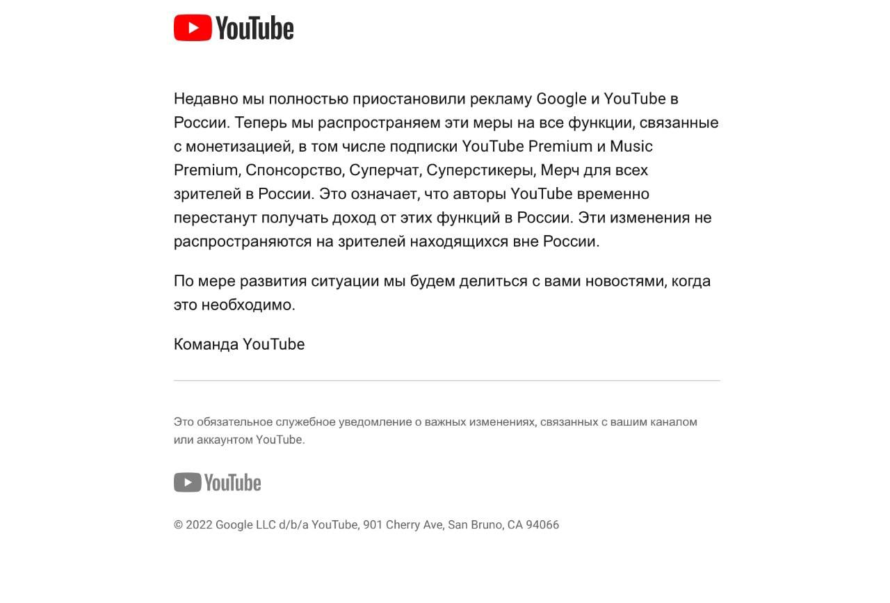 Звернення Youtube