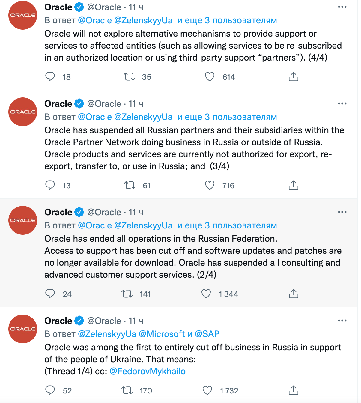 Ответ Oracle в Twitter