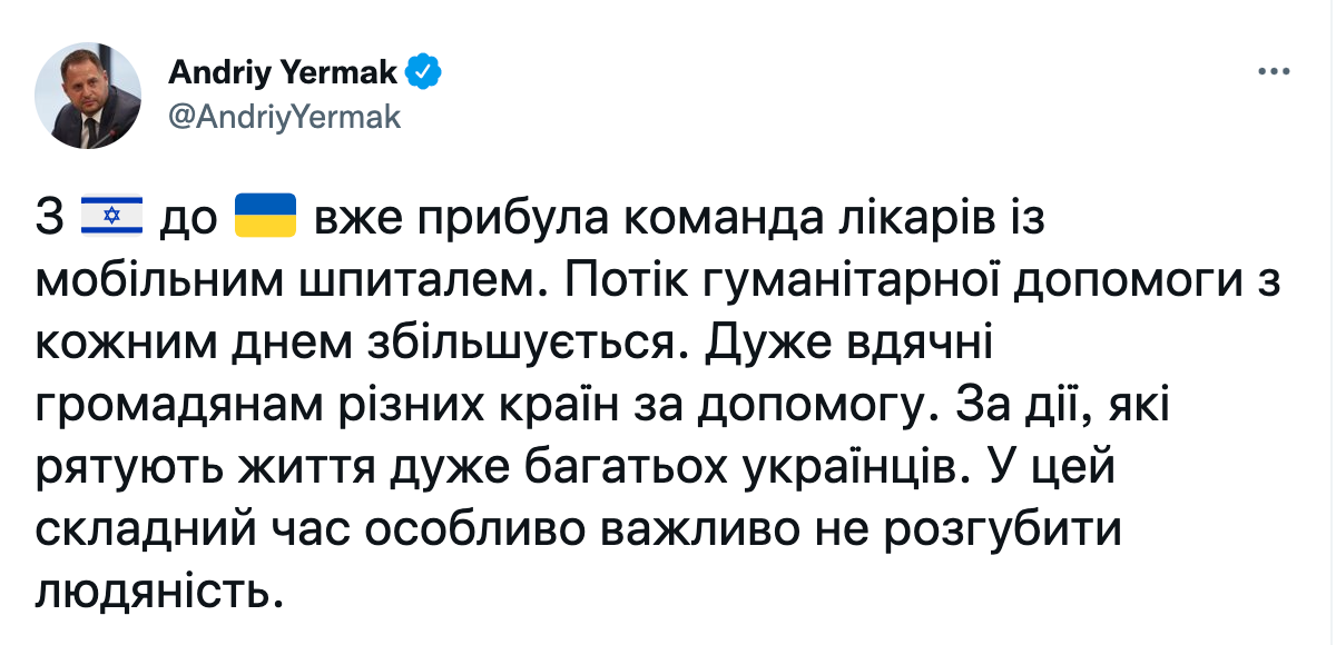 Скриншот Twitter