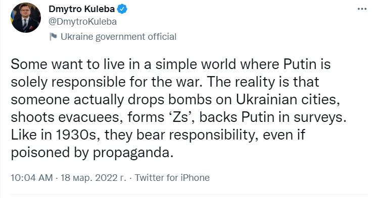 null Украинские политики ответили на тезис о том, что в войне виноват Путин, а не россияне