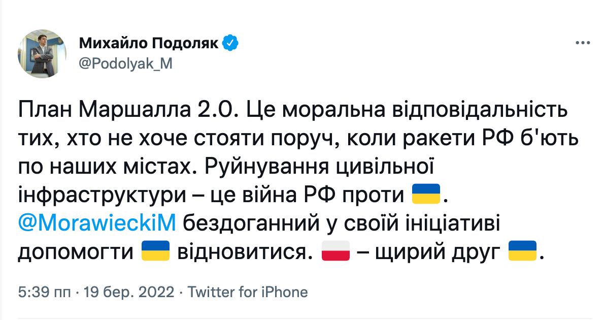 Скріншот Twitter