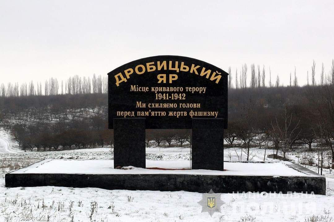 Фото: Нацполіція Окупанти обстріляли меморіал жертвам Голокосту у Харкові: фото