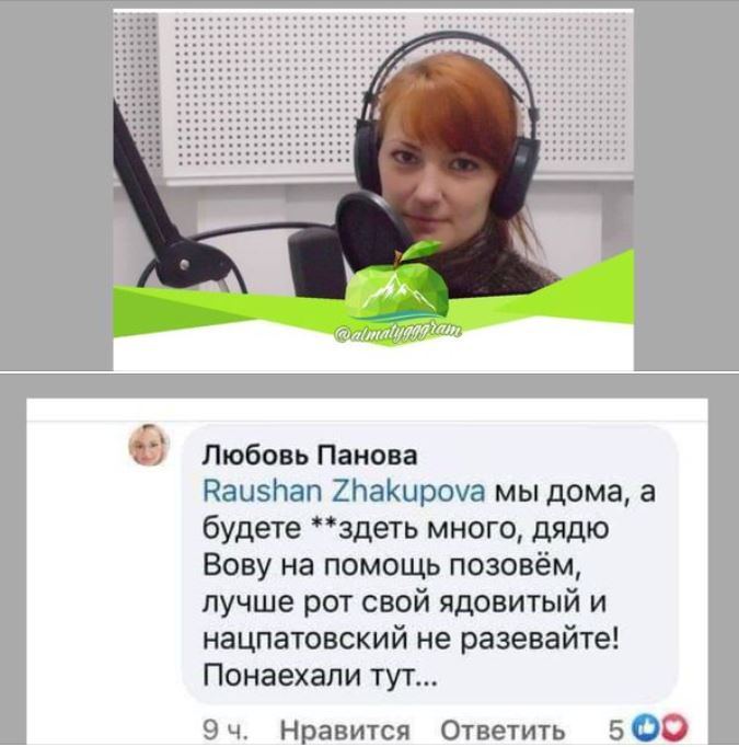 Скандал в Казахстане. Радиоведущая позвала "дядю Вову навести порядок": ее уволили