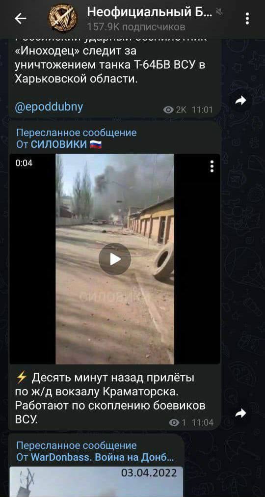 РосСМИ написали об ударах по "скоплению боевиков" на вокзале в Краматорске, теперь в обстреле обвиняют Украину (ФОТО) 3