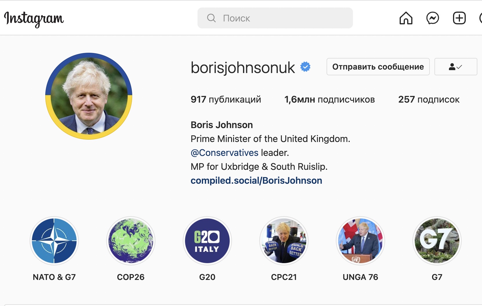 Джонсон украинизировался в Инстаграм, там премьер-министр Великобритании – borisjohnsonuk