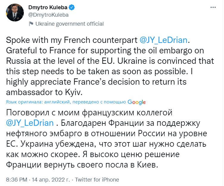 Франция поддерживает нефтяное эмбарго и возвращает посла в Киев – Кулеба