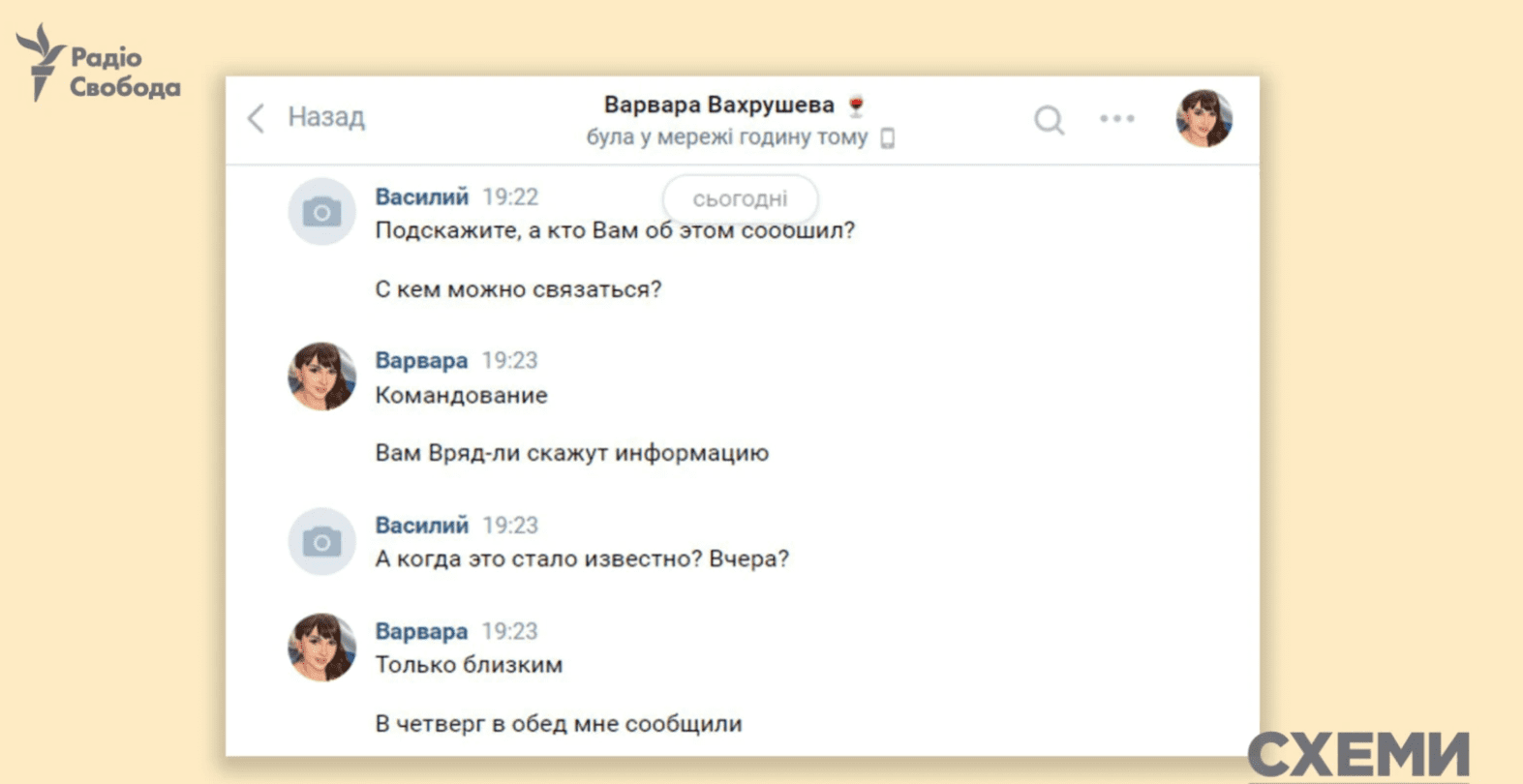 Журналистам "Схем" удалось идентифицировать погибшего мичмана крейсера "Москва" - новости Украины,