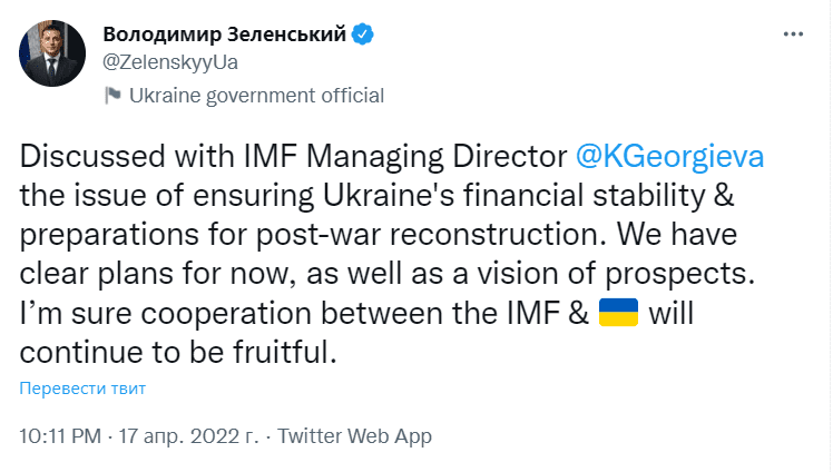 "Є чіткі плани": Зеленський обговорив із головою МВФ повоєнне відновлення України