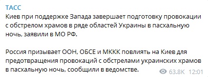Скриншот із Telegram ТАРС РФ погрожує обстріляти українські церкви на Великдень: заявила про "провокації" у п'яти областях