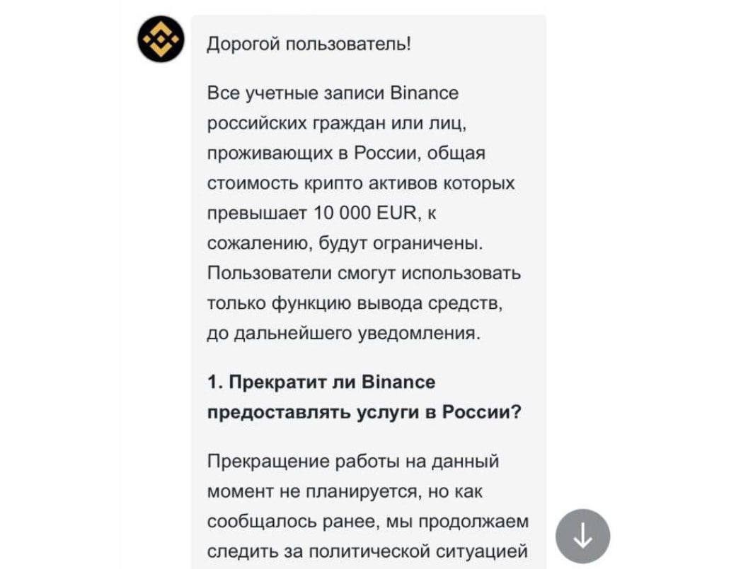Скриншот Михайла Федорова