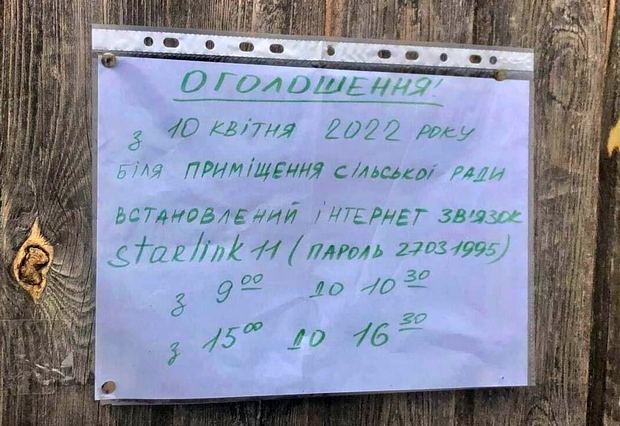 ''Старлинк'' в украинском селе (фото — @fedorov) "Старлинк" в украинском селе (фото — @fedorov)