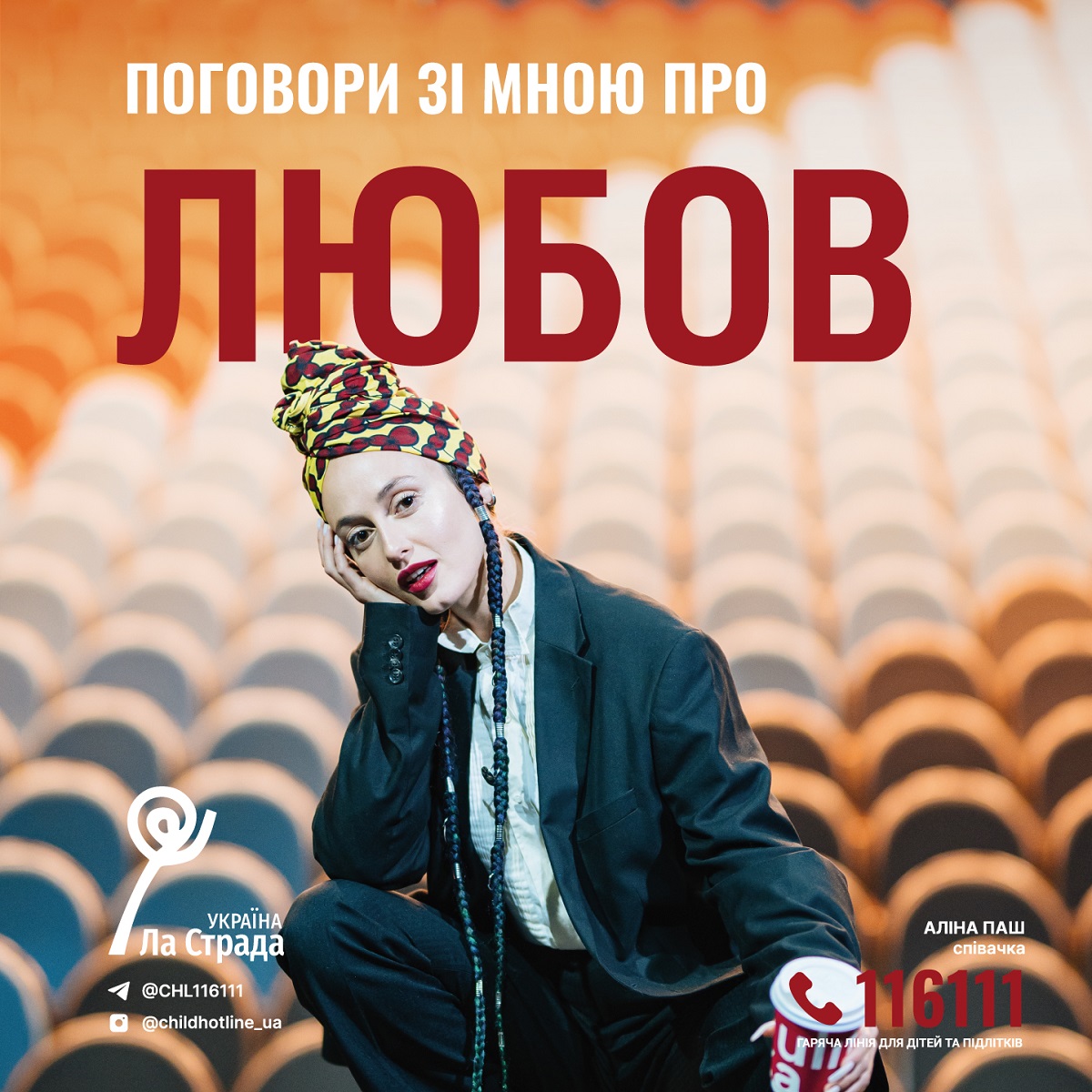 Соціальний проєкт Поговори зі мною