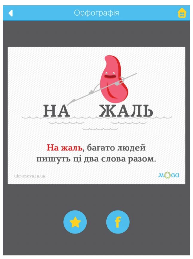 Скриншот Mova
