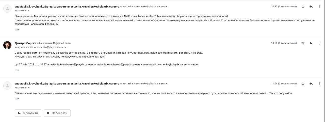 Скриншот Дмитра Сороки