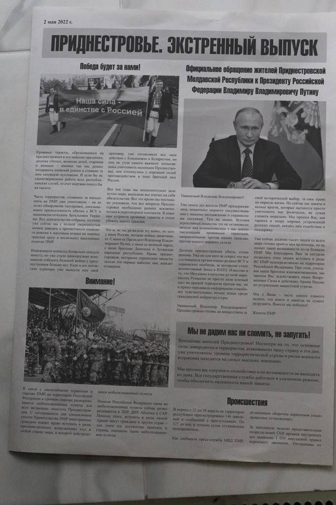 Россия напечатала "экстренный выпуск" газеты Приднестровья за 2 мая о терактах: фото