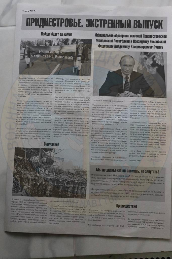 Россия готовит провокации в Приднестровье на майские праздники для войны с Украиной – ГУР