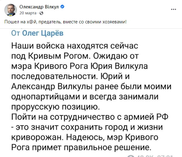 Ексглава МВС Захарченко телефонував Вілкулу з Росії із закликом здати Кривий Ріг