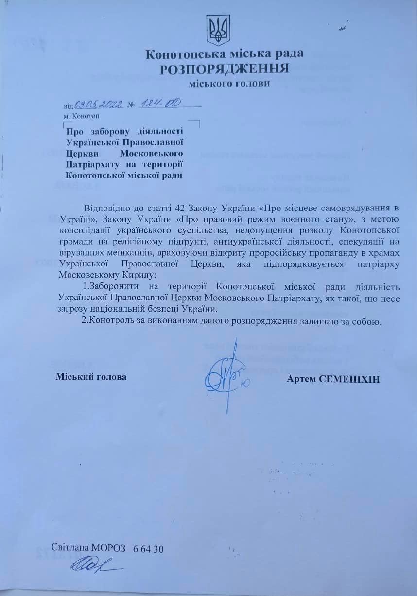 Фото: Facebook.com/Semenikhin Між ворогом та його агентом немає різниці. Мер Конотопа заборонив діяльність УПЦ МП