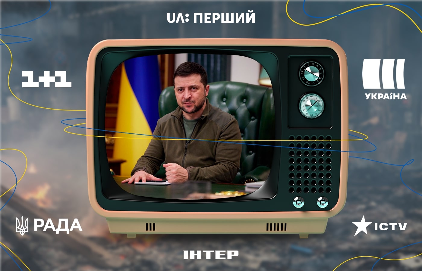 #UaРазом, но без Порошенко. Как устроен телемарафон и кто его курирует от Зеленского - Фото
