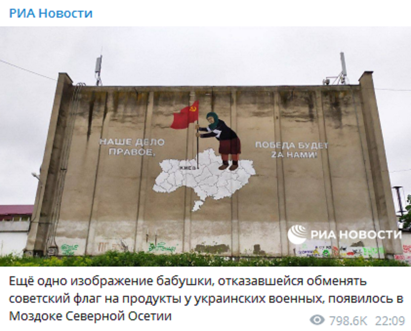 Скриншот, РИА Новости Стратком: Символ окупантів "бабуся з червоним прапором" закинула його подалі, дізнавшись про Бучу