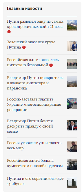 На Lenta.ru появились десятки антивоенных новостей. Это сделали сотрудники издания