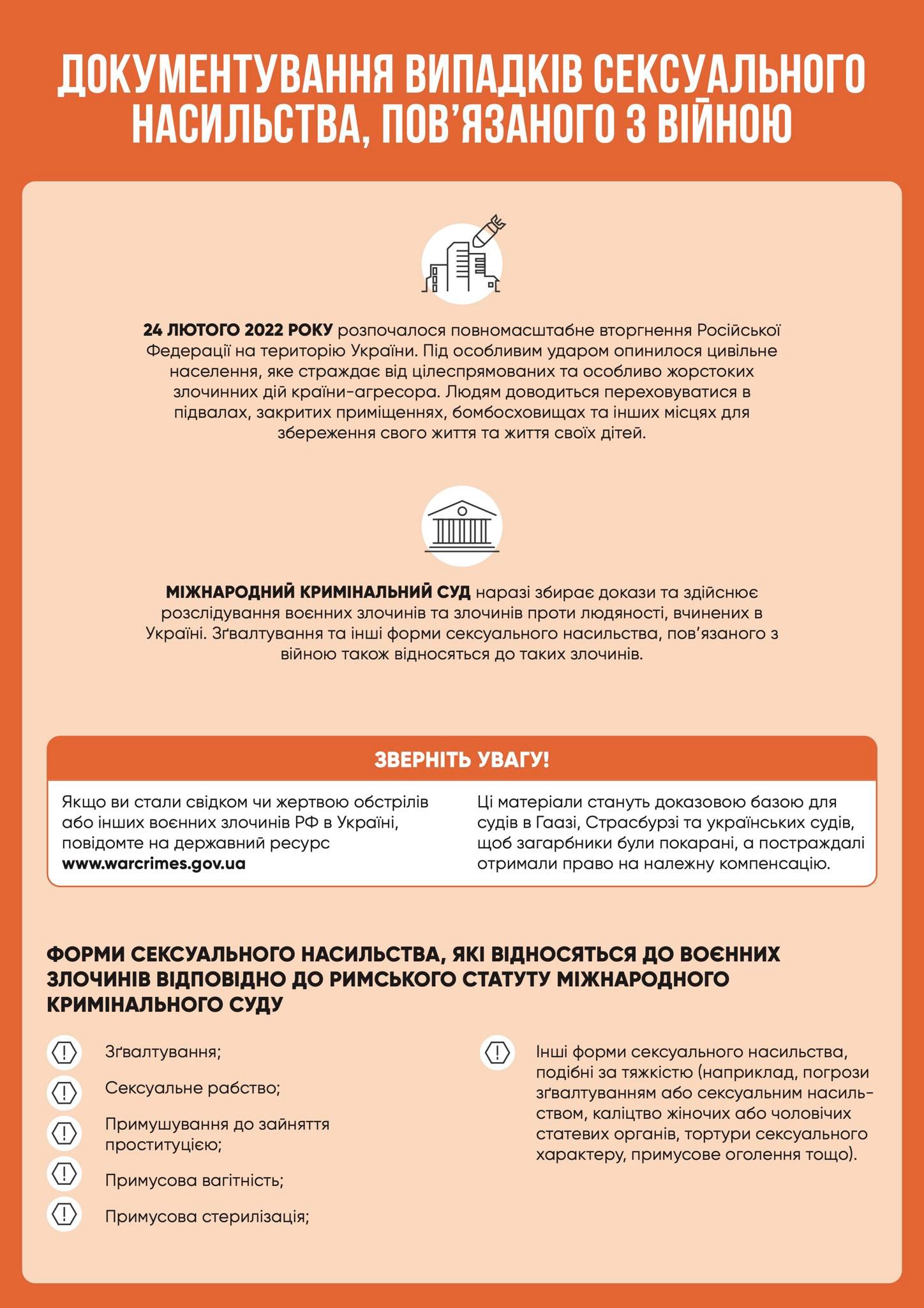 Сексуальні злочини щодо дітей: з психологами говорять, поліції бояться. Це погано для всіх