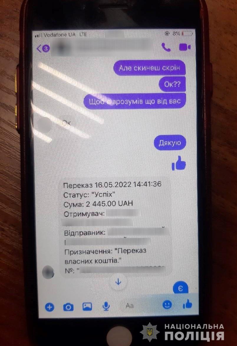 Фото – Національна поліція В Тернополе задержали подозреваемого в жульничестве с военным снаряжением – видео
