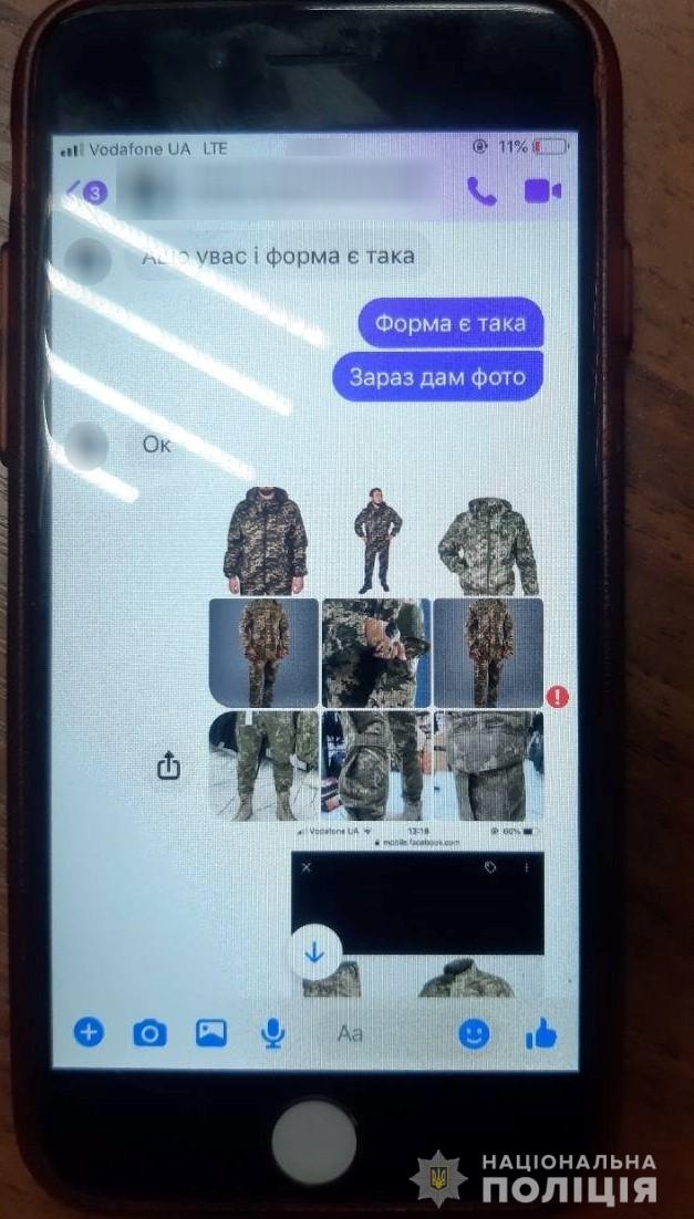 Фото – Національна поліція В Тернополе задержали подозреваемого в жульничестве с военным снаряжением – видео