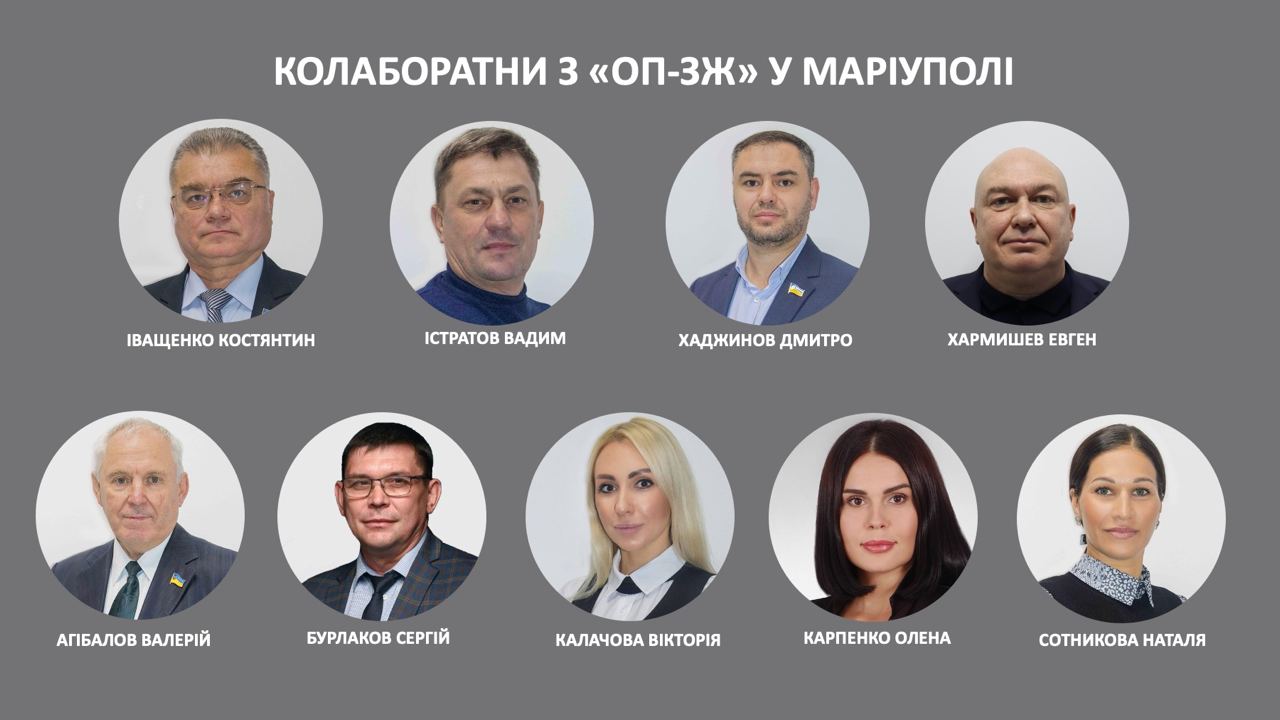 Фото: Мариупольский горсовет Мэрия Мариуполя поименно назвала коллаборантов из ОПЗЖ