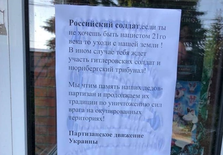 Фото – ТрО "Чтим память наших дедов-партизан". Украинское подполье передало "привет" оккупантам
