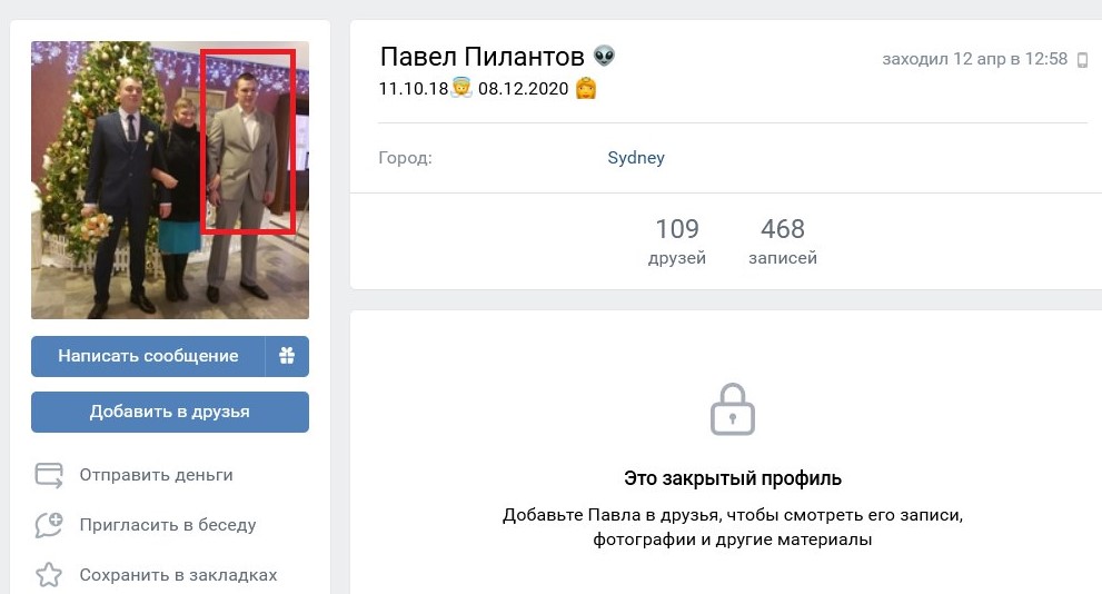 Скриншот сторінки Пілантова у соцмережі. Джерело – InformNapalm