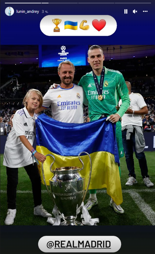 Лунін виграв Лігу чемпіонів: на головний трофей Європи пов'язав український прапор – фото
