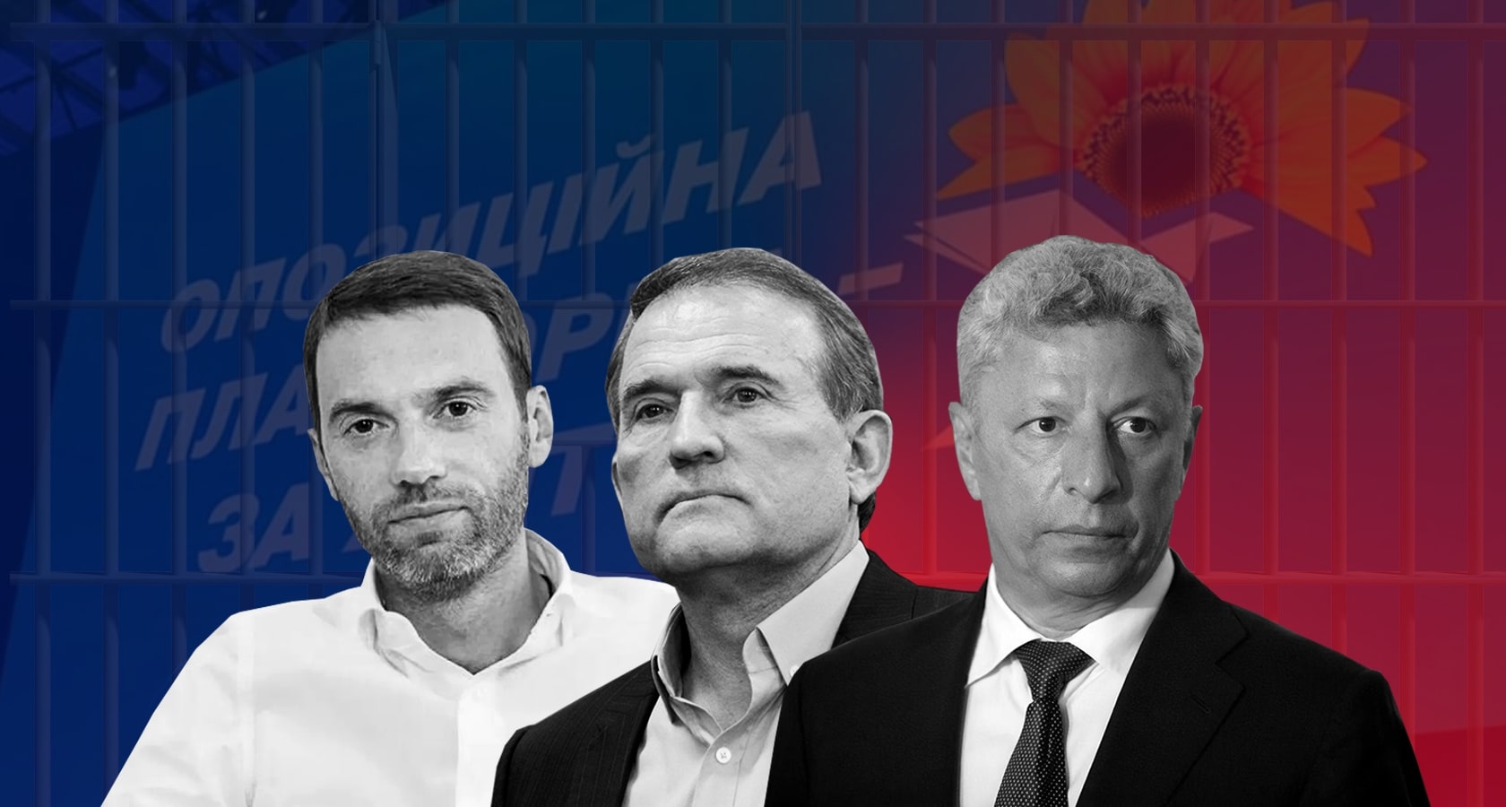Бойко под флагом ЕС, Медведчук с компроматом. Как ОПЗЖ разлагается и думает о реванше - Фото