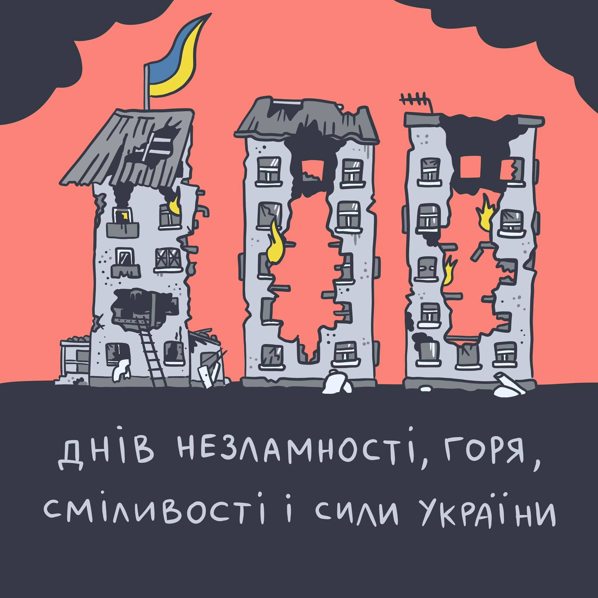 100 днів великої війни. За що українці дякують ЗСУ. Добірка соцмереж