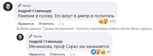 Адвокат Маси Найем получил тяжелое ранение – Сенцов