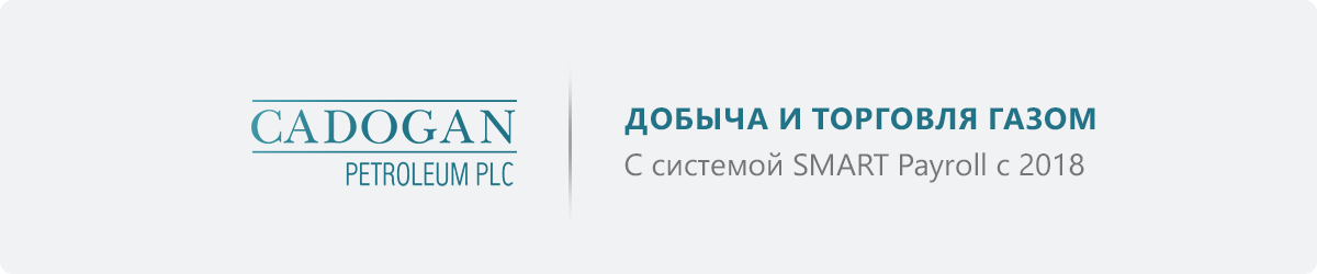 Что предлагает современная система учета кадров и зарплаты SMART Payroll: реальные кейсы