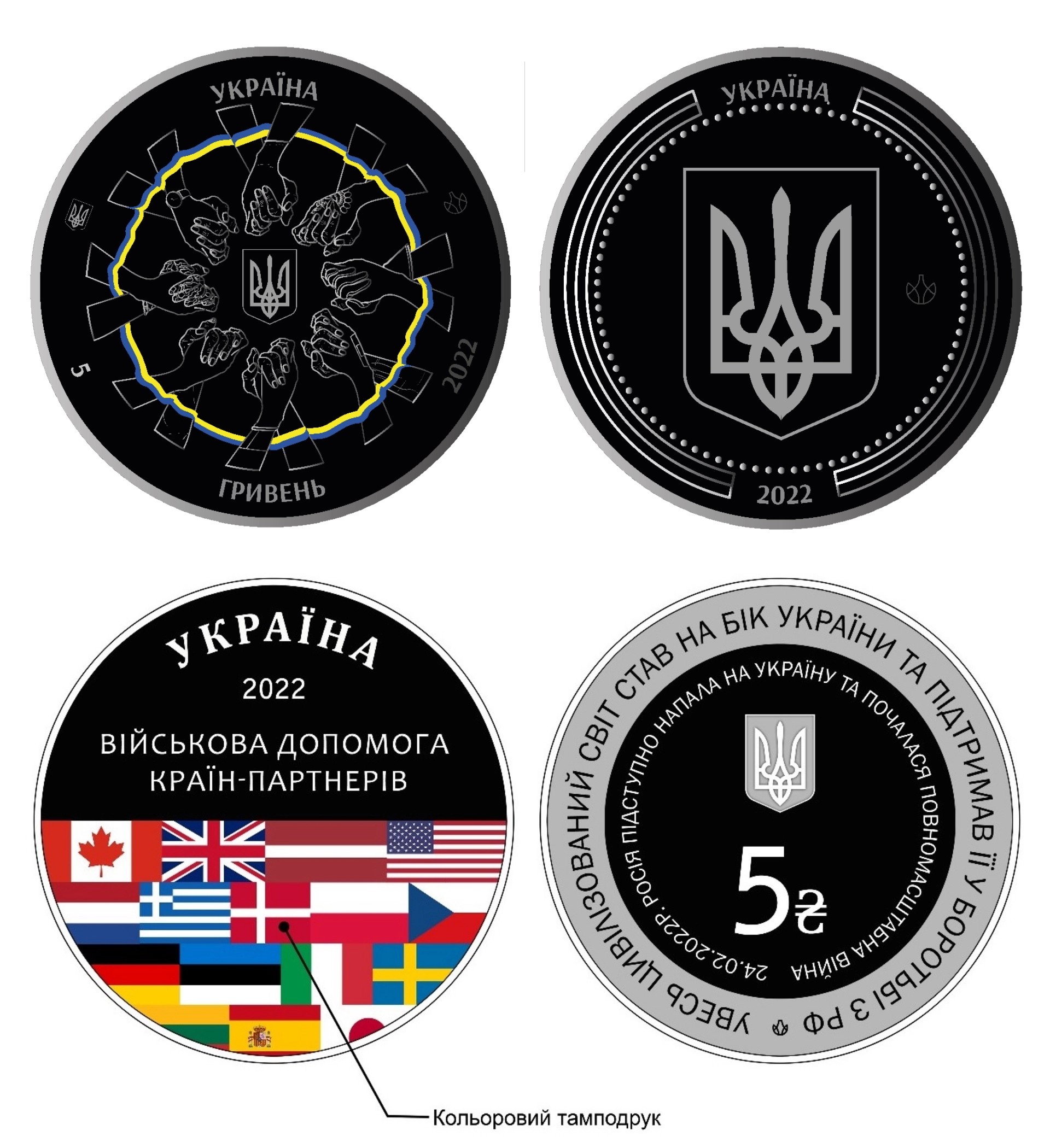 Пам'ятна монета НБУ