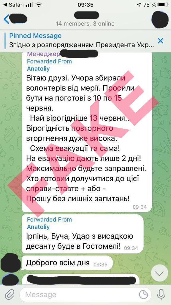РФ распространяет фейк о новом наступлении на Киевскую область в ближайшие дни – Стратком