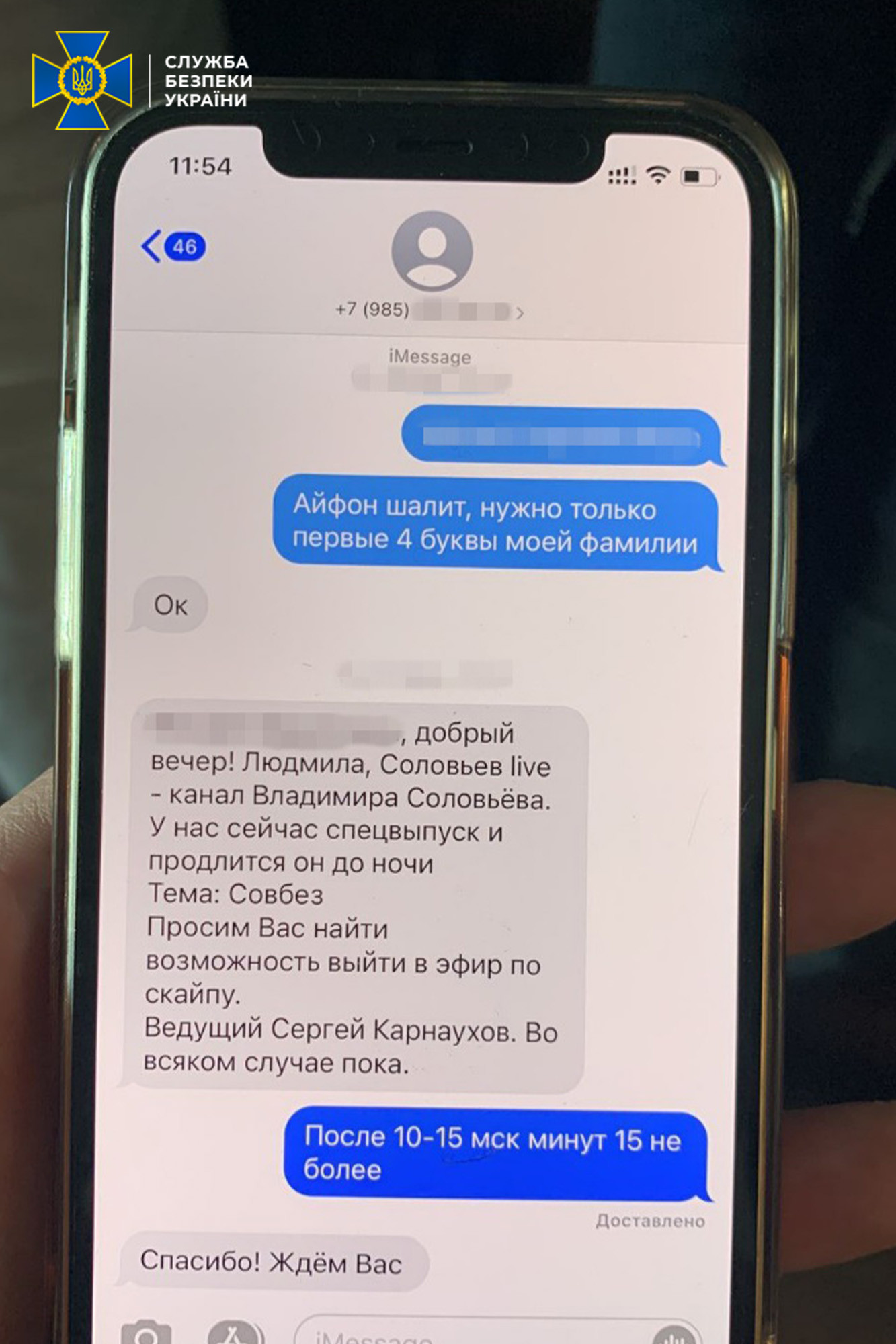 СБУ сообщила о подозрении в госизмене политтехнологу Медведчука – фото с обысков