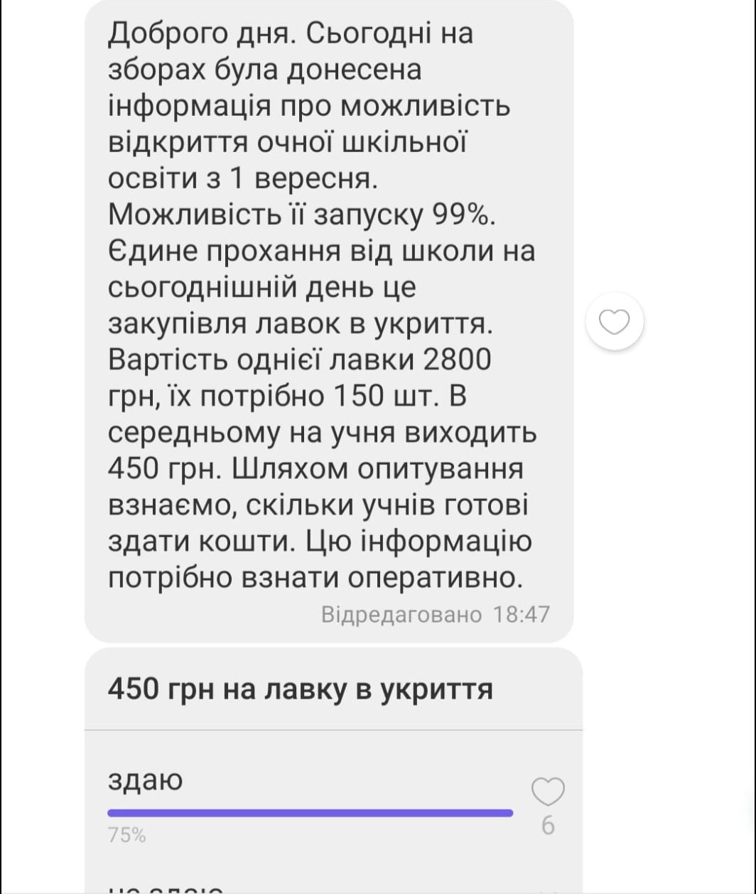 Що відомо про навчання з 1 вересня офлайн: як зараз готуються МОН і влада на місцях